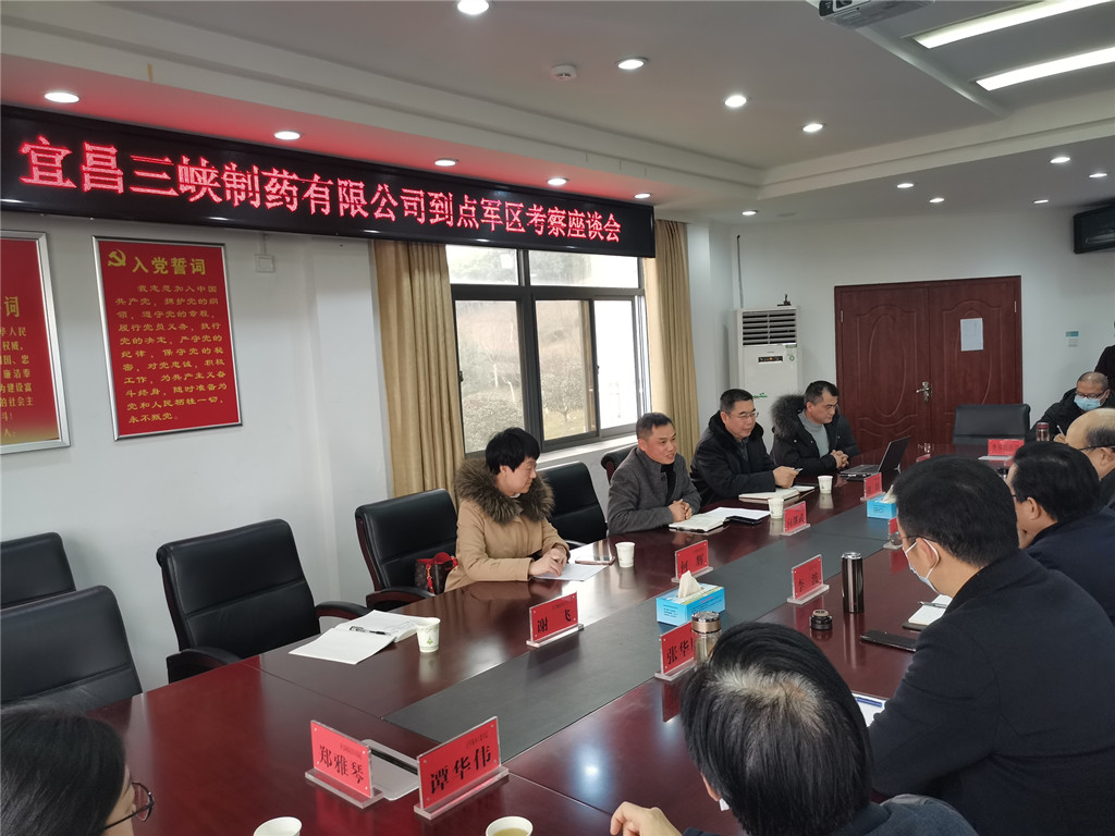 1-3點(diǎn)軍區政府走訪(fǎng)座談1_副本.jpg